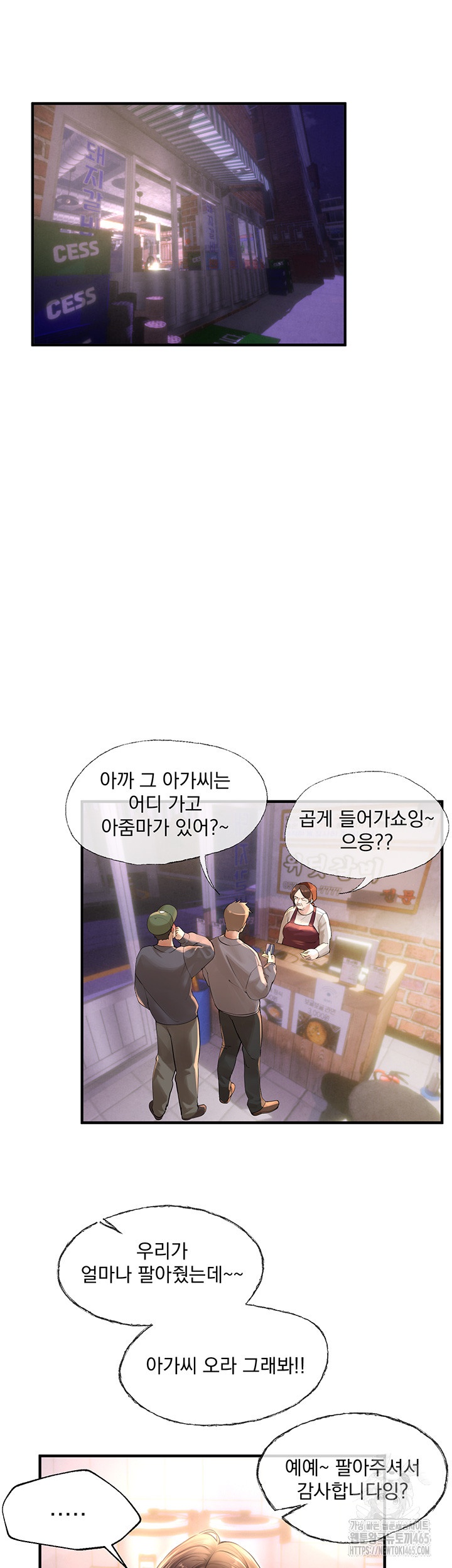 Beautiful Days Raw Chapter 8 Page 5