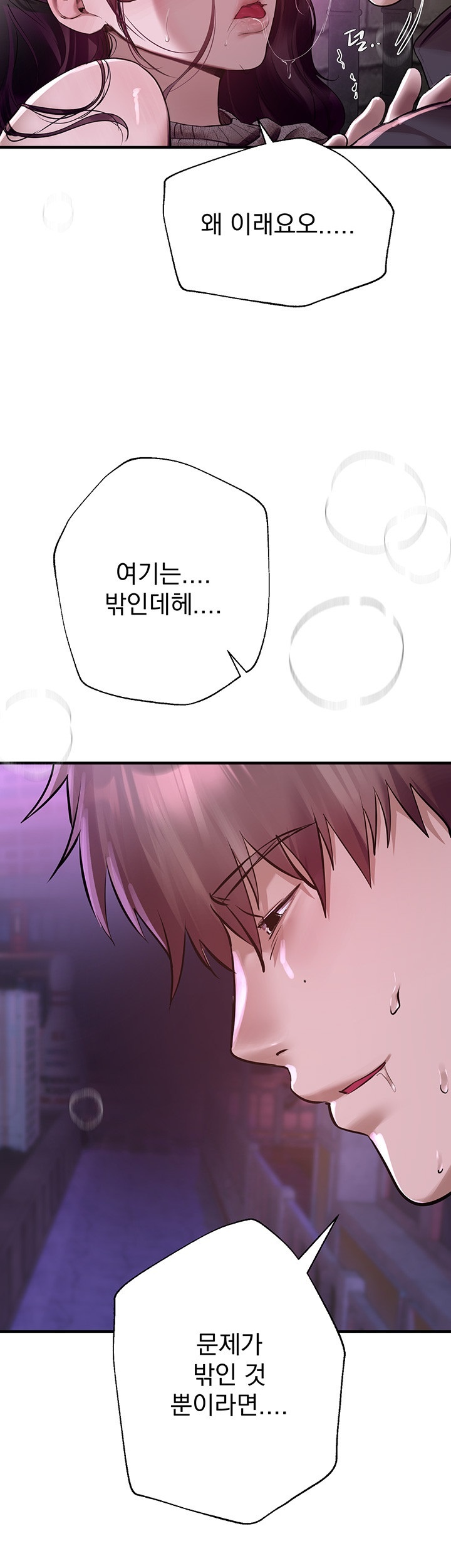Beautiful Days Raw Chapter 8 Page 52
