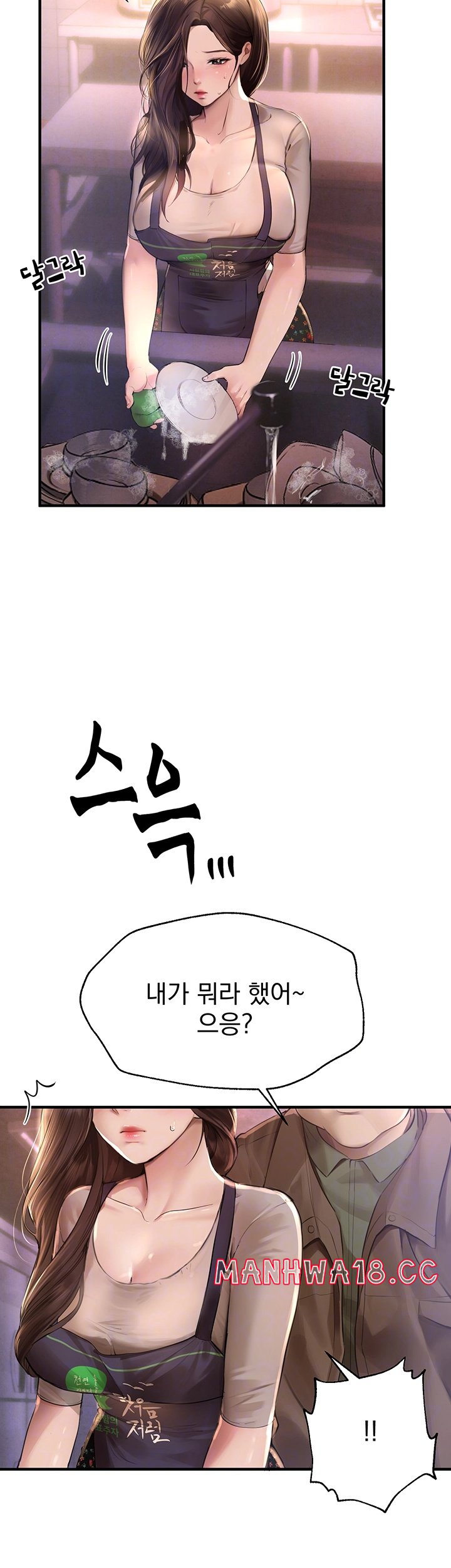 Beautiful Days Raw Chapter 8 Page 6