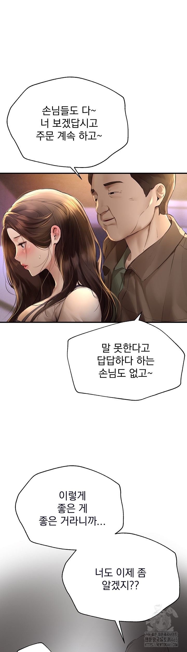 Beautiful Days Raw Chapter 8 Page 7