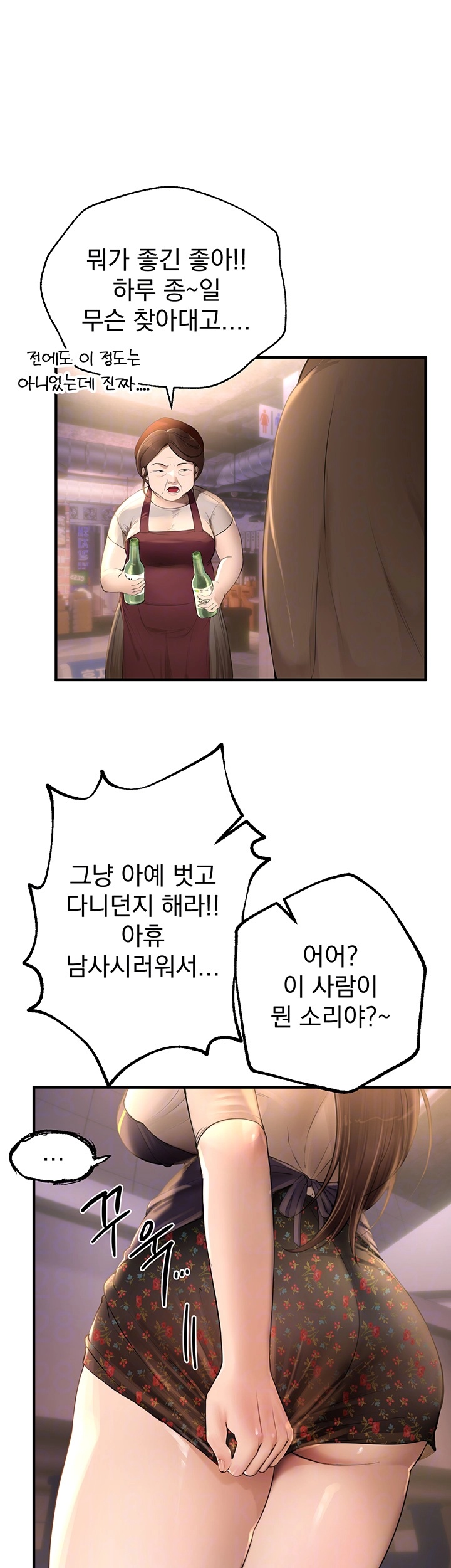 Beautiful Days Raw Chapter 8 Page 9