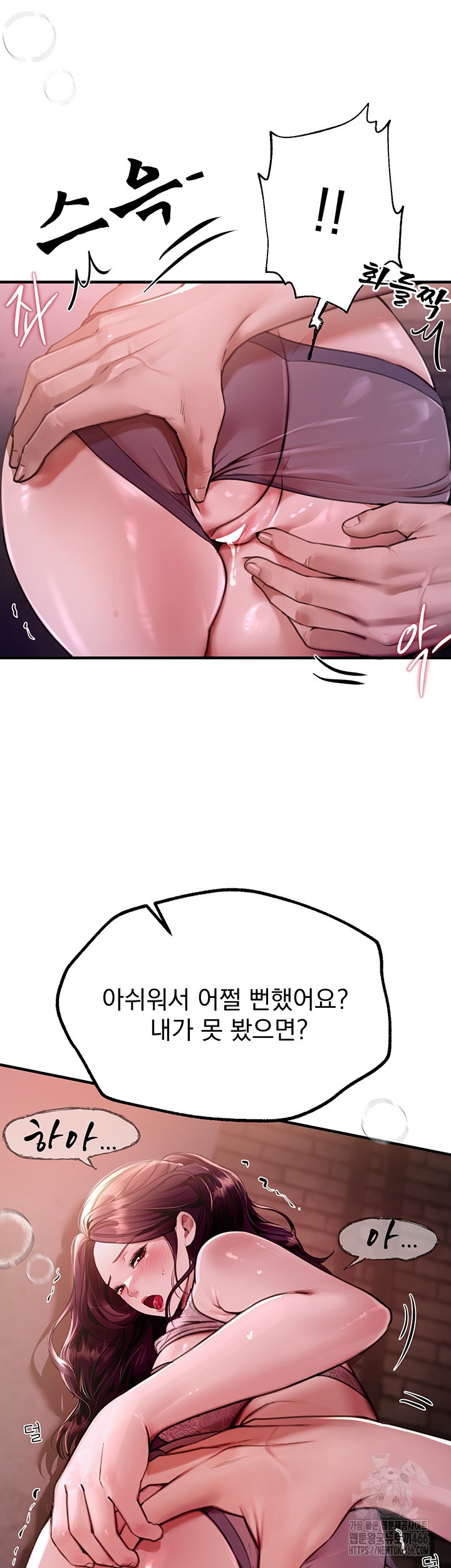 Beautiful Days Raw Chapter 9 Page 10