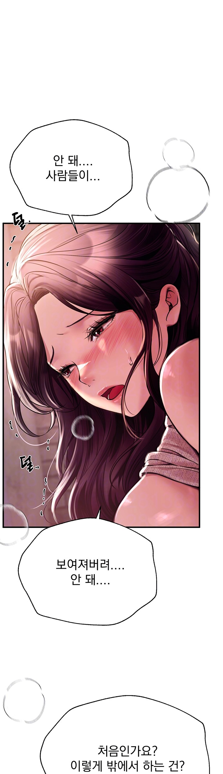 Beautiful Days Raw Chapter 9 Page 12