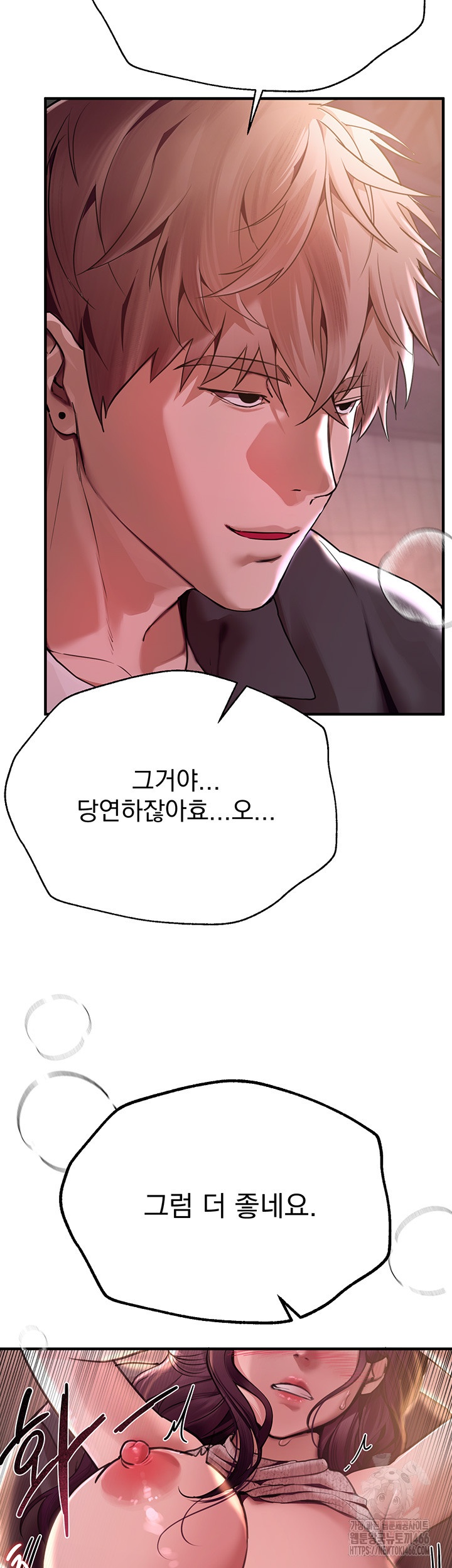 Beautiful Days Raw Chapter 9 Page 13