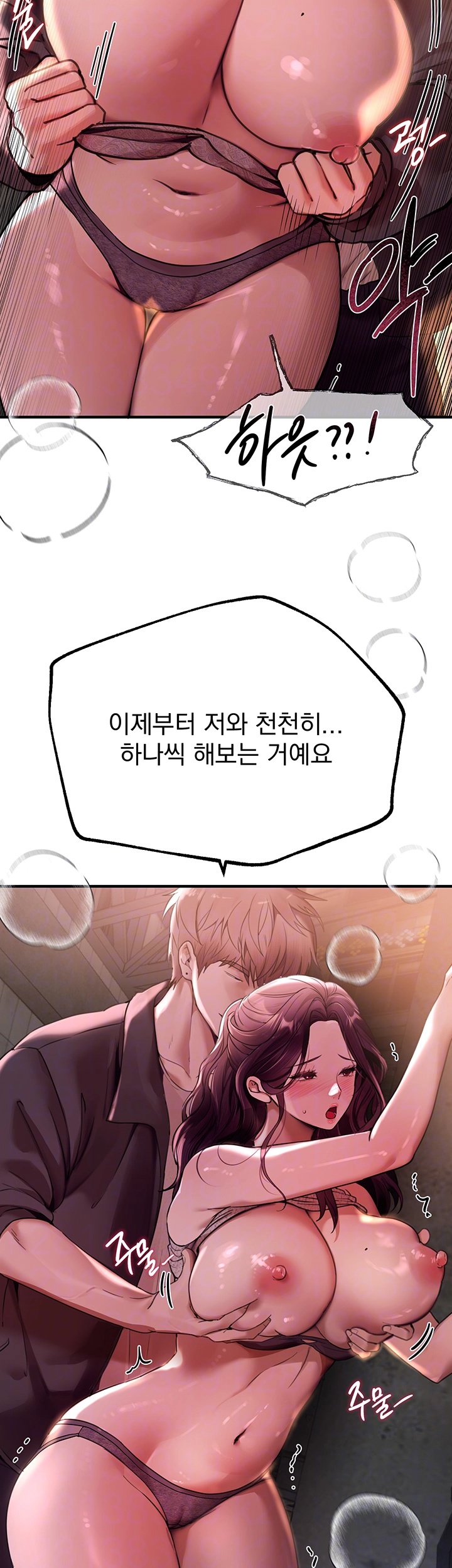 Beautiful Days Raw Chapter 9 Page 14