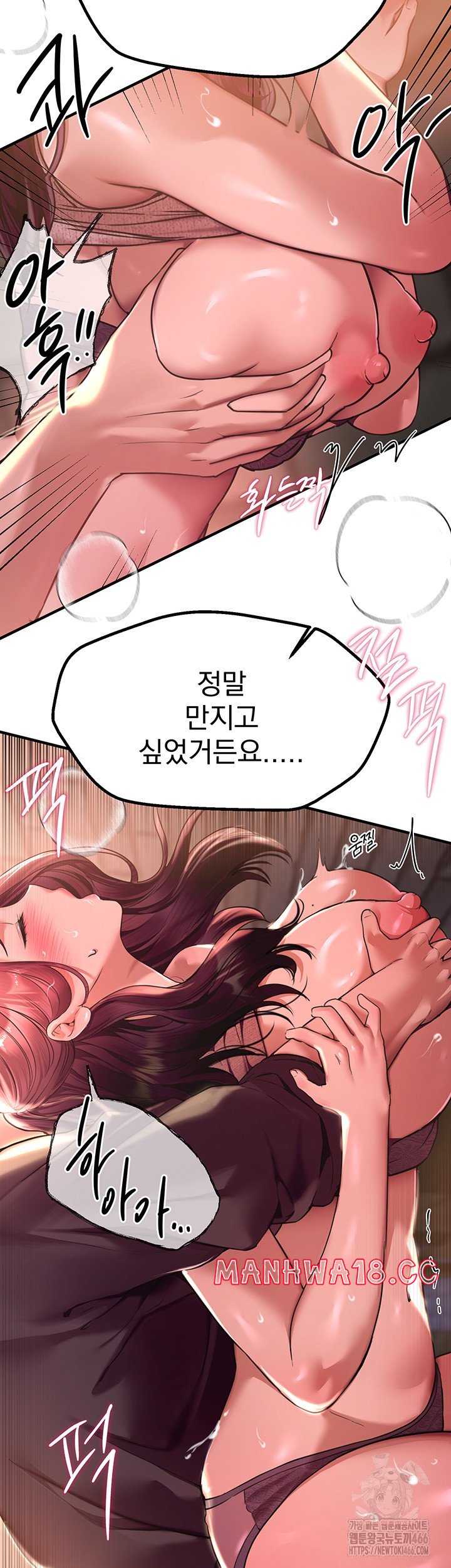 Beautiful Days Raw Chapter 9 Page 23