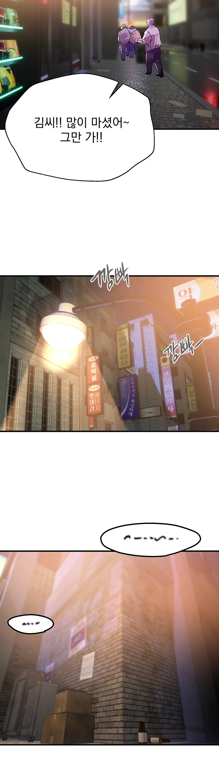 Beautiful Days Raw Chapter 9 Page 4