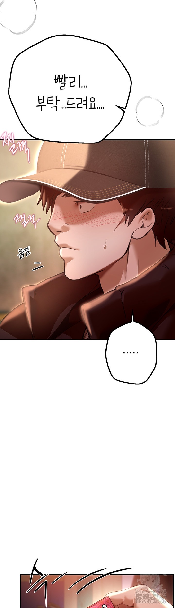 Beautiful Days Raw Chapter 9 Page 42