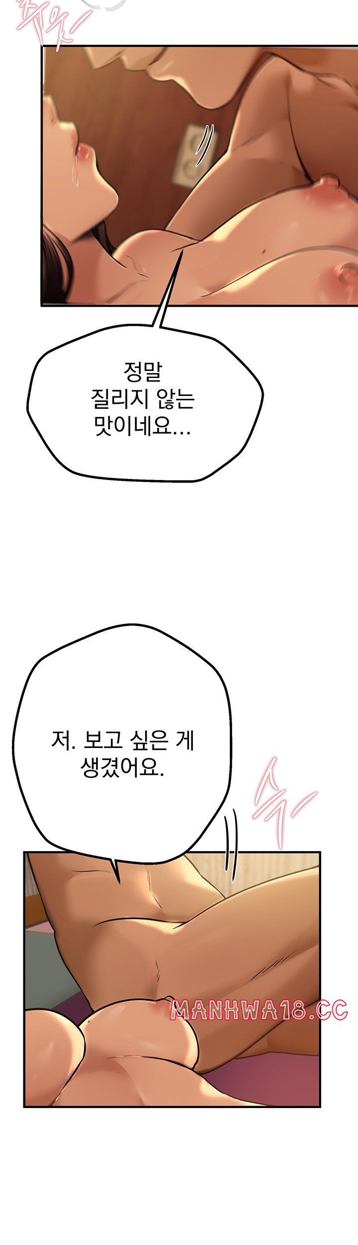 Beautiful Days Raw Chapter 9 Page 47