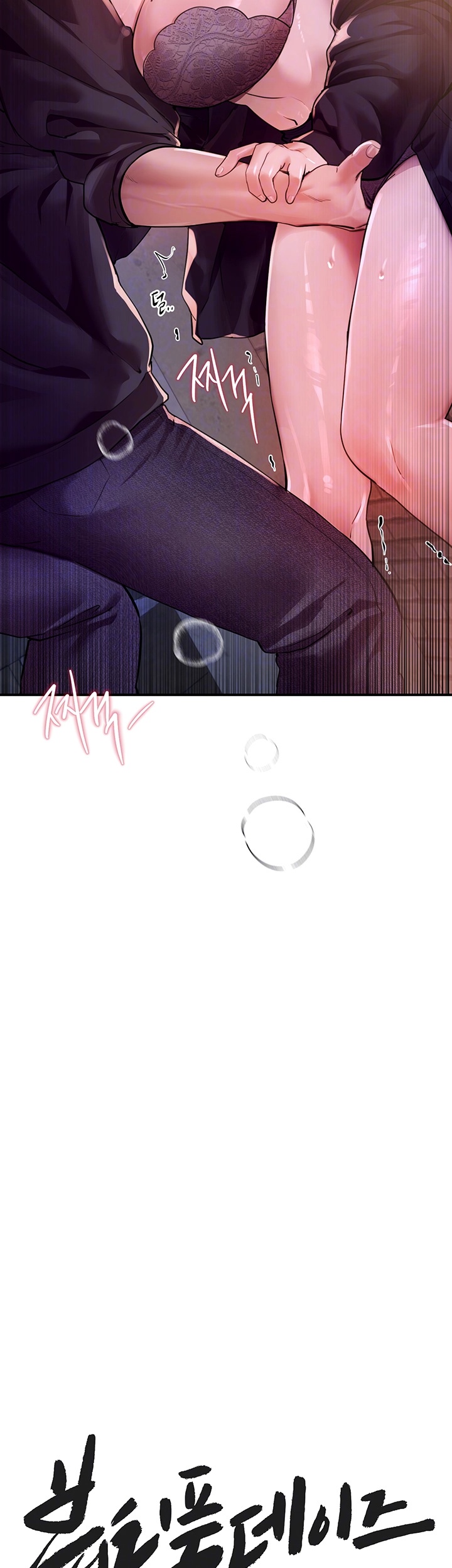 Beautiful Days Raw Chapter 9 Page 8