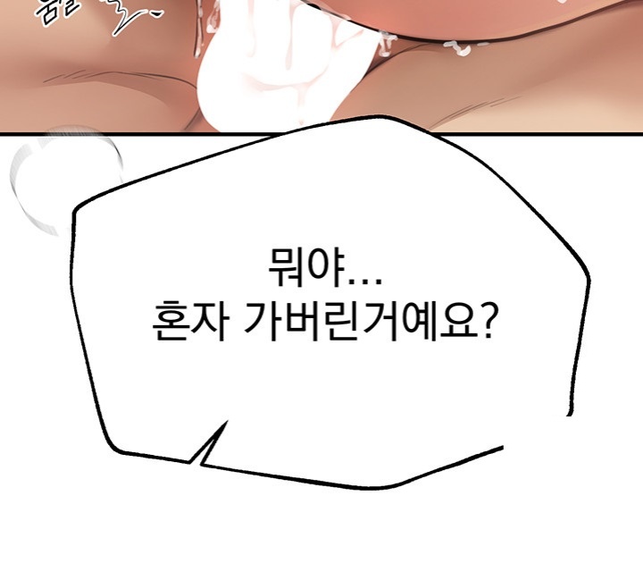 Beautiful Days Raw Chapter 10 Page 16