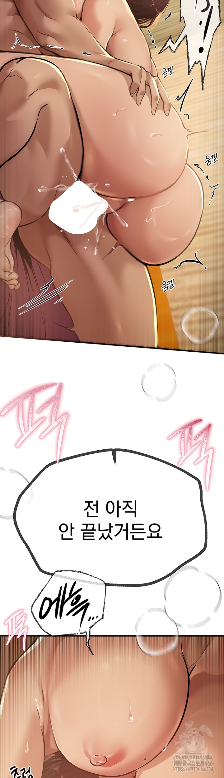 Beautiful Days Raw Chapter 10 Page 20