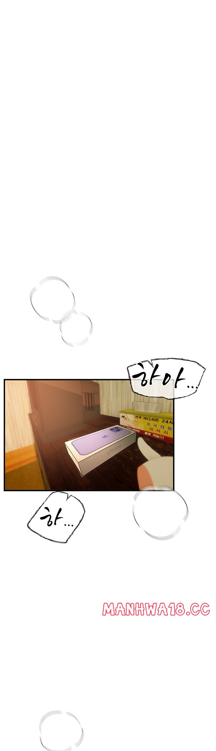 Beautiful Days Raw Chapter 10 Page 3