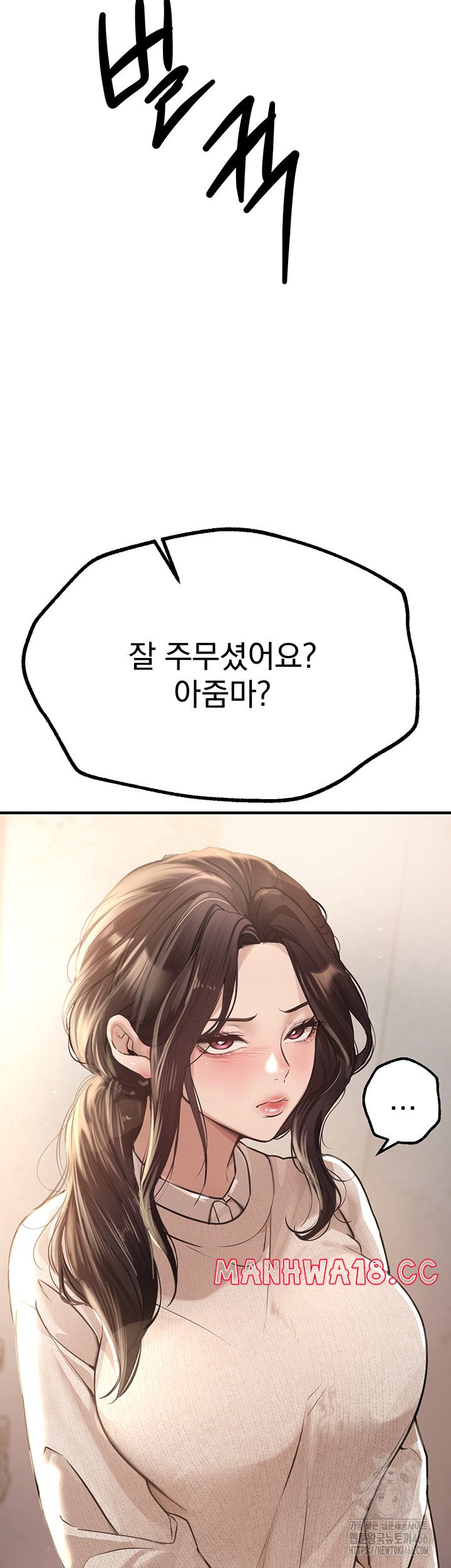Beautiful Days Raw Chapter 10 Page 43