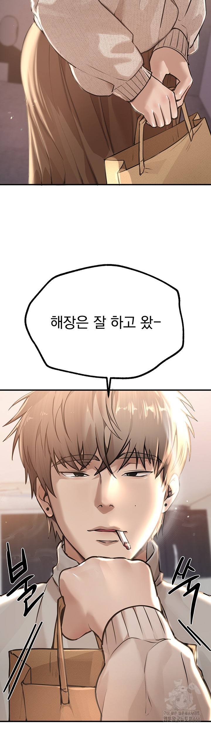 Beautiful Days Raw Chapter 10 Page 44