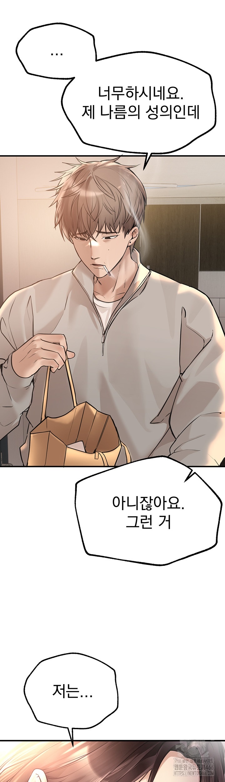 Beautiful Days Raw Chapter 10 Page 46
