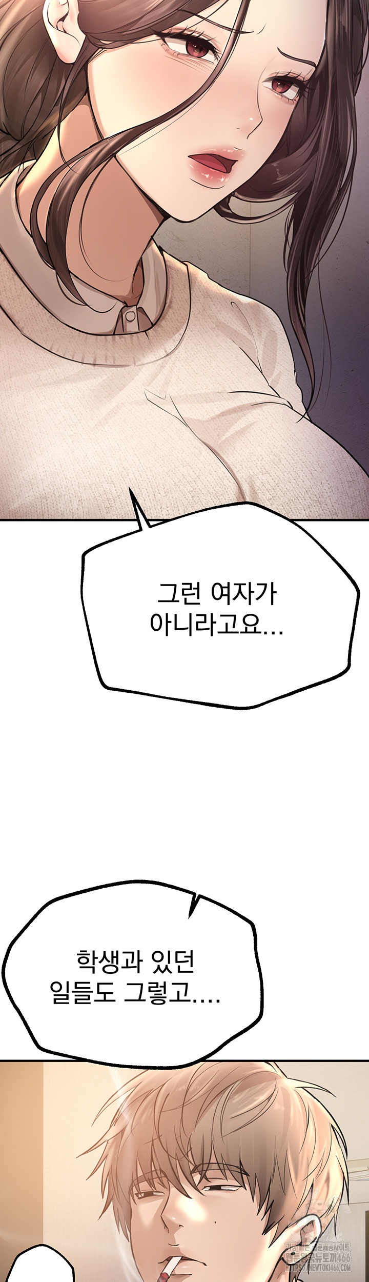 Beautiful Days Raw Chapter 10 Page 47
