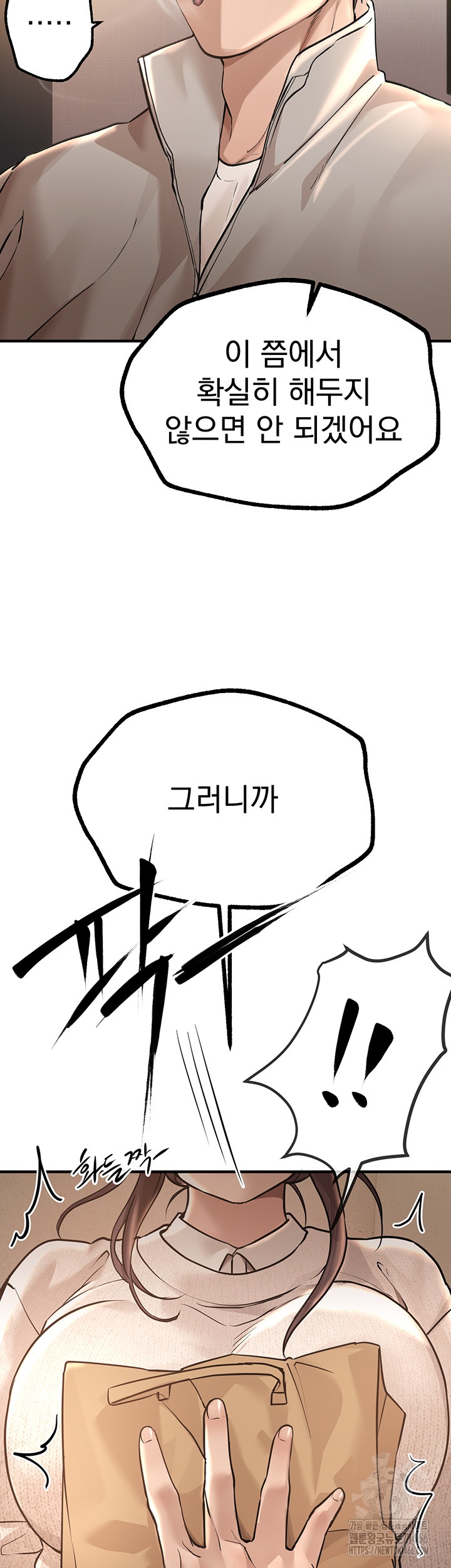 Beautiful Days Raw Chapter 10 Page 48
