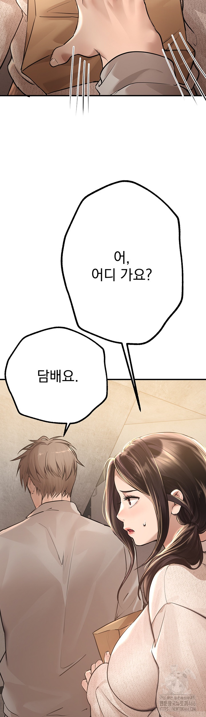 Beautiful Days Raw Chapter 10 Page 49