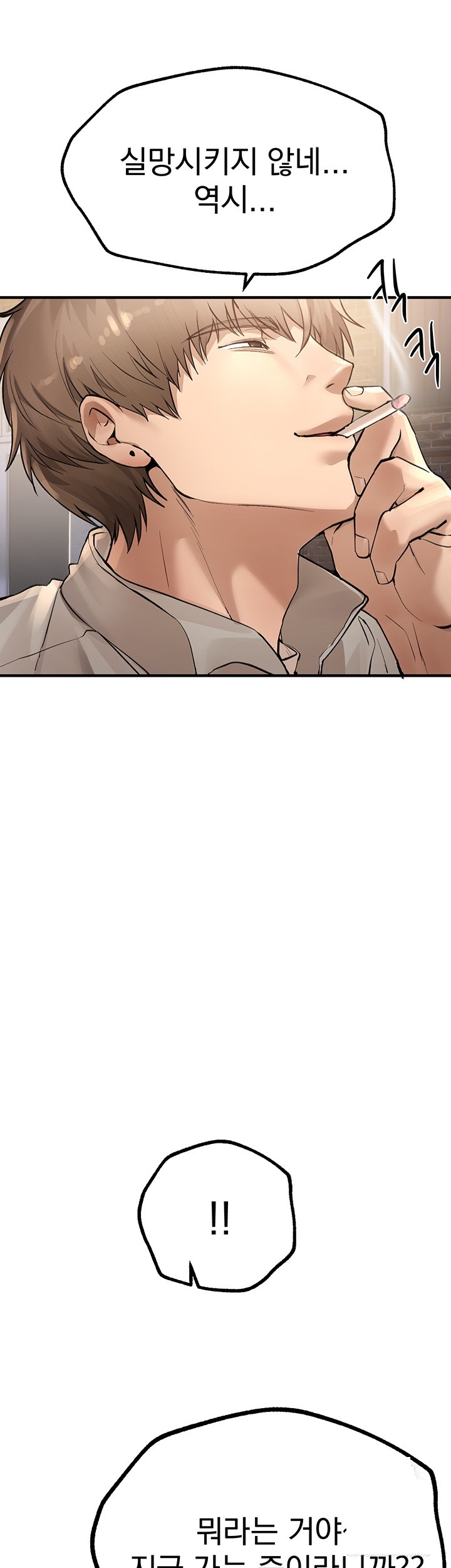 Beautiful Days Raw Chapter 10 Page 56