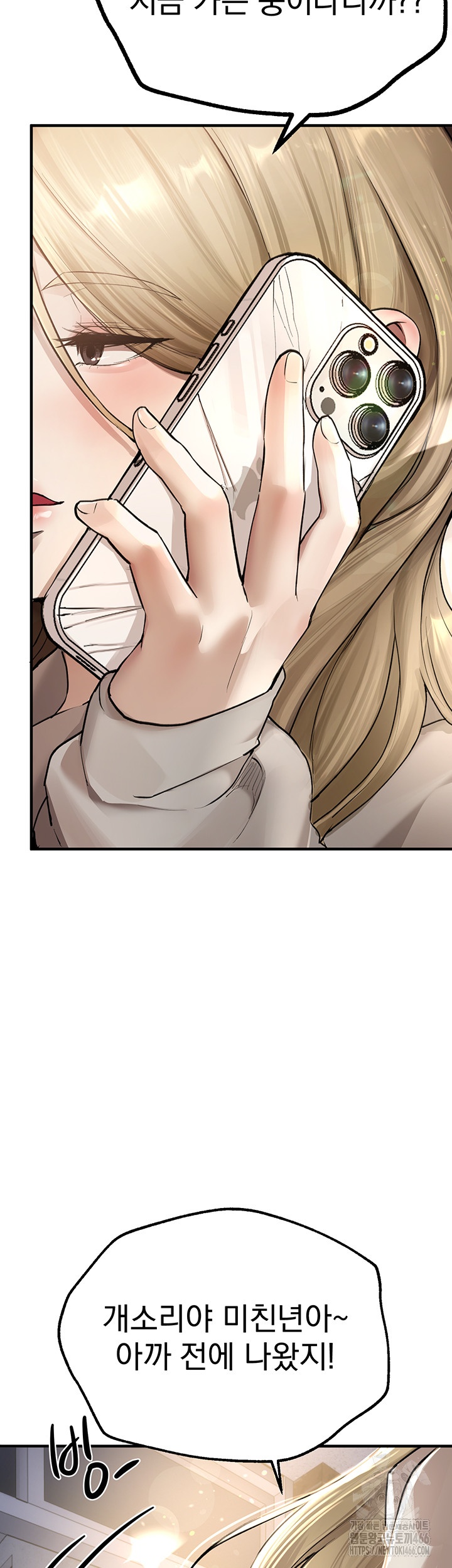 Beautiful Days Raw Chapter 10 Page 57