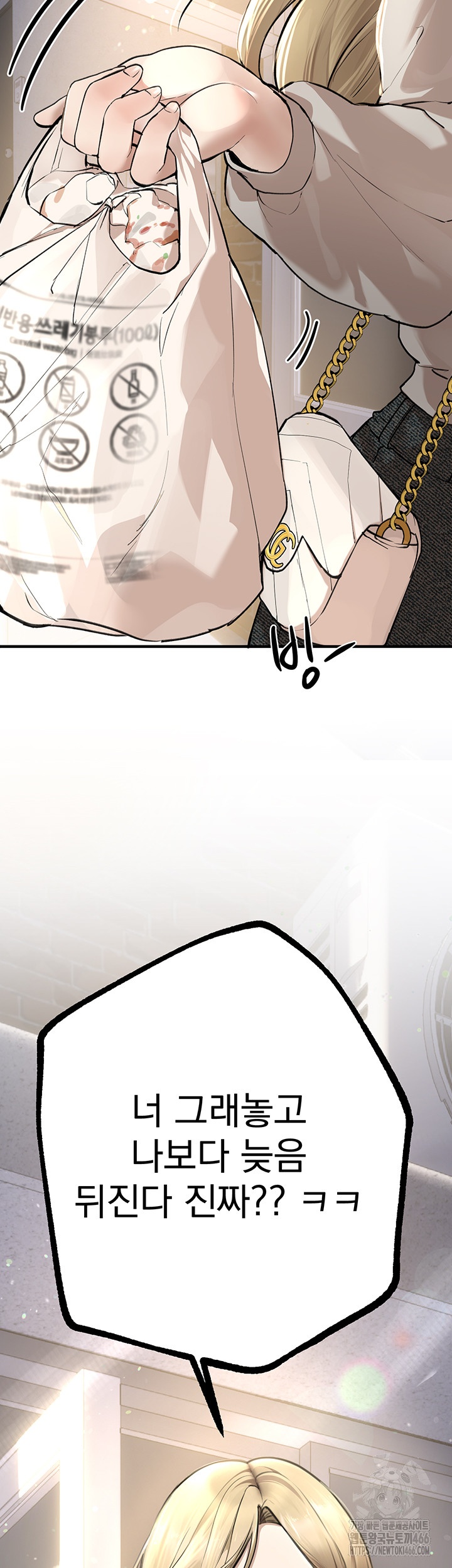 Beautiful Days Raw Chapter 10 Page 58