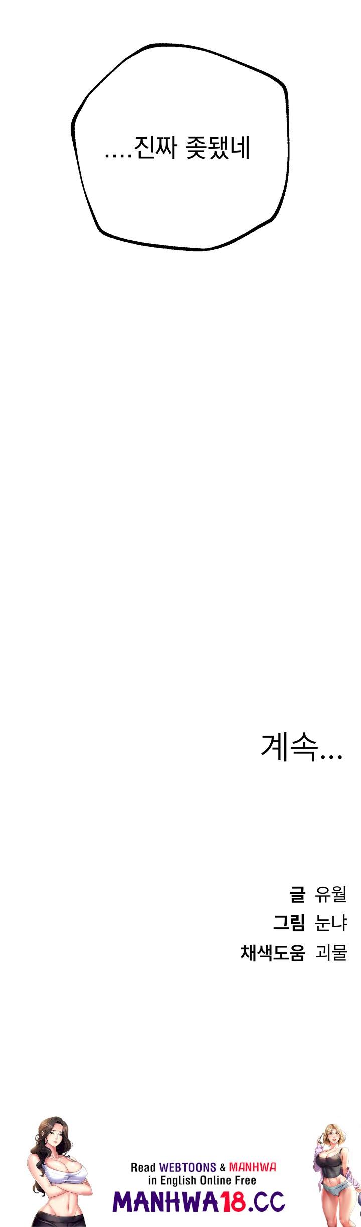 Beautiful Days Raw Chapter 10 Page 65