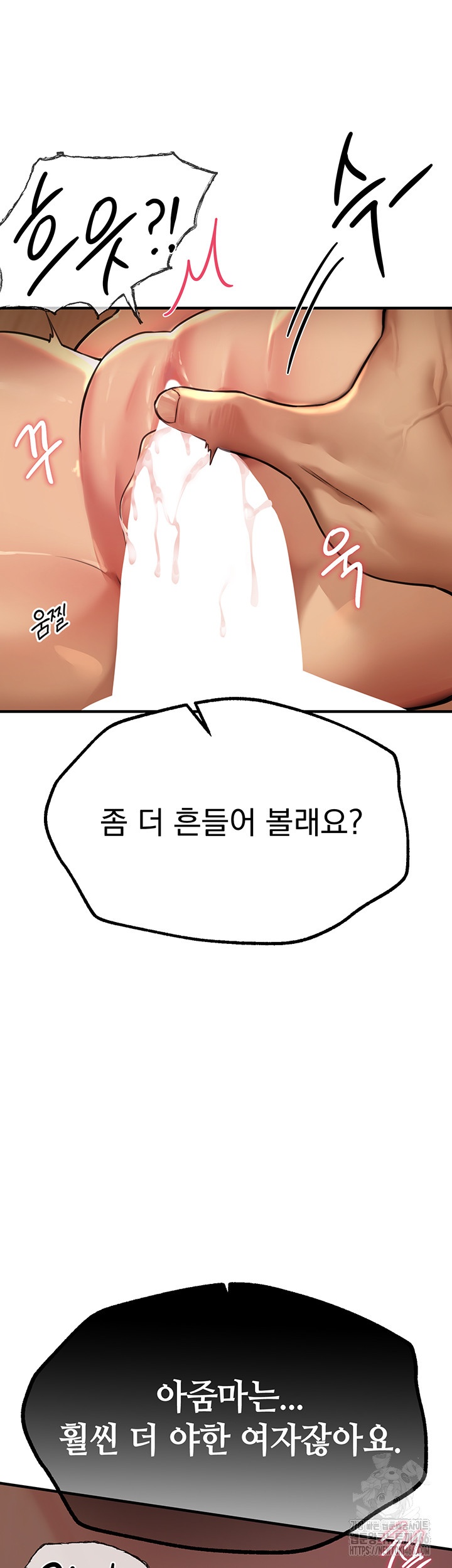 Beautiful Days Raw Chapter 10 Page 7