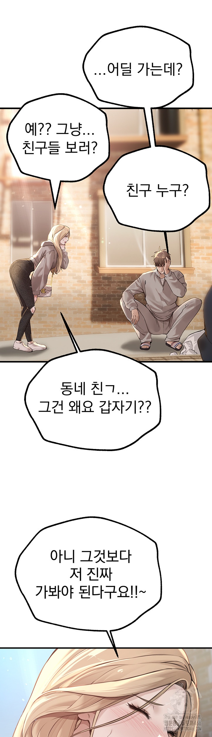 Beautiful Days Raw Chapter 11 Page 11