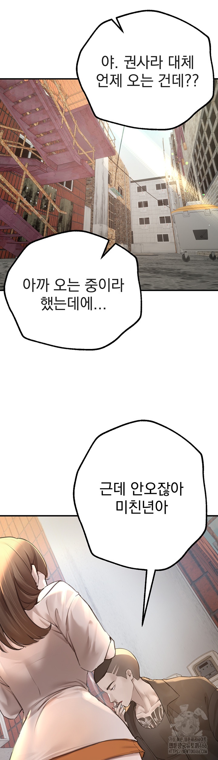 Beautiful Days Raw Chapter 11 Page 16