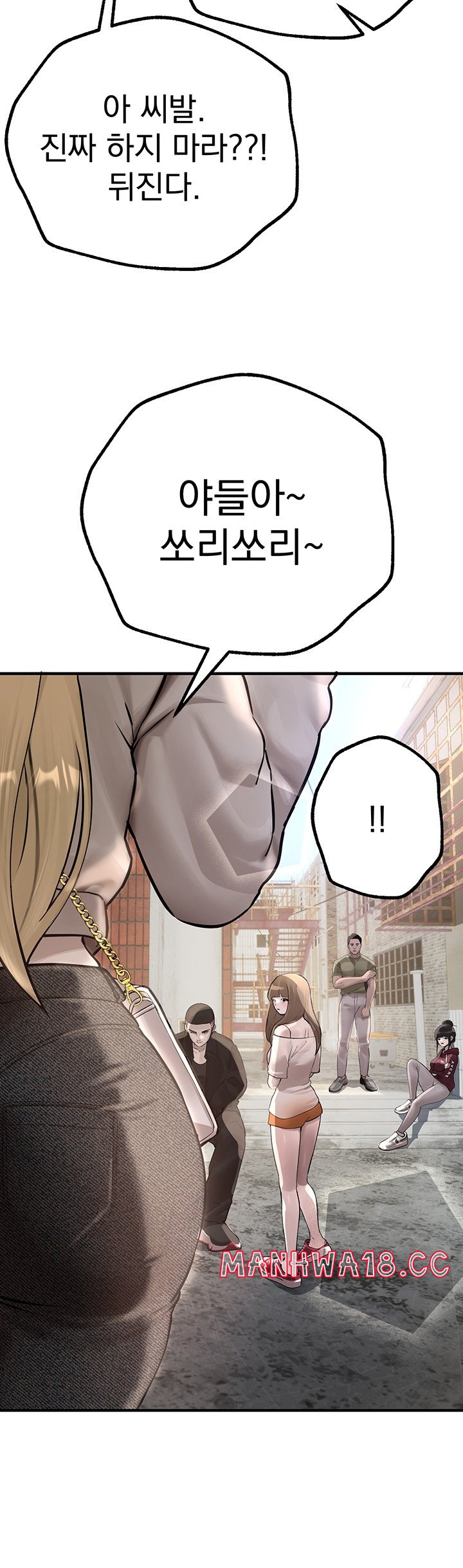 Beautiful Days Raw Chapter 11 Page 19