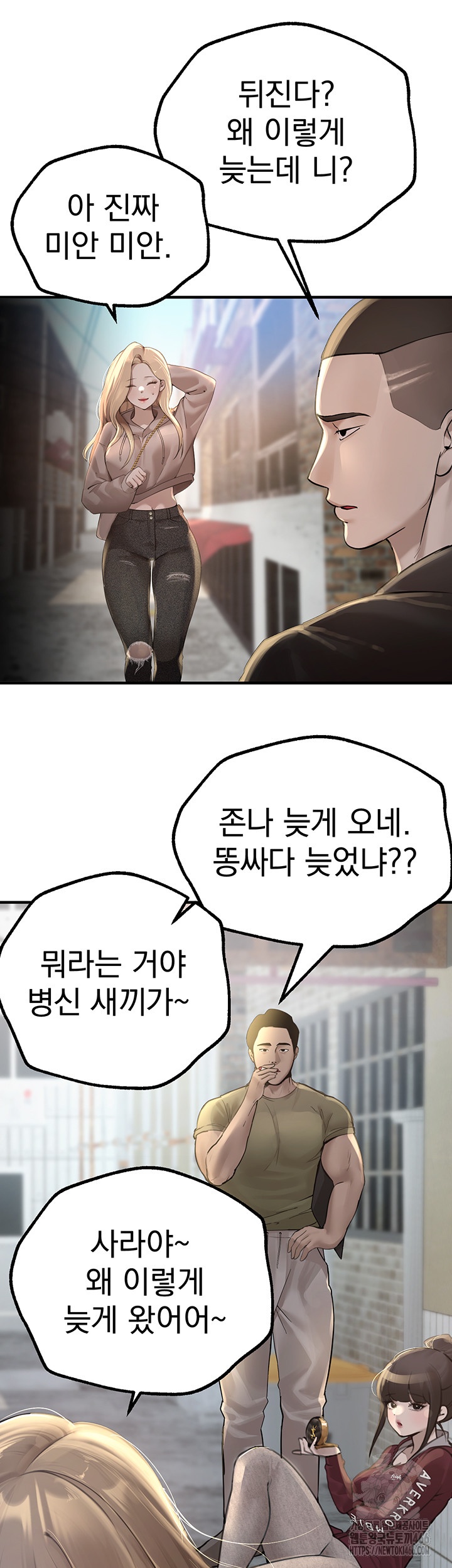 Beautiful Days Raw Chapter 11 Page 20