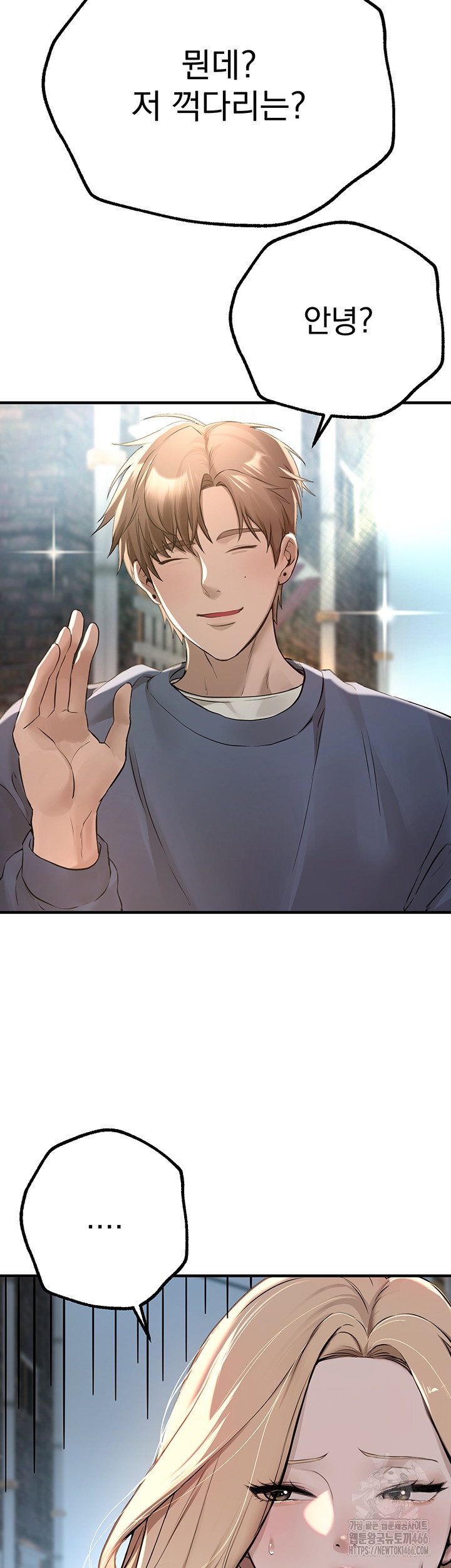 Beautiful Days Raw Chapter 11 Page 22