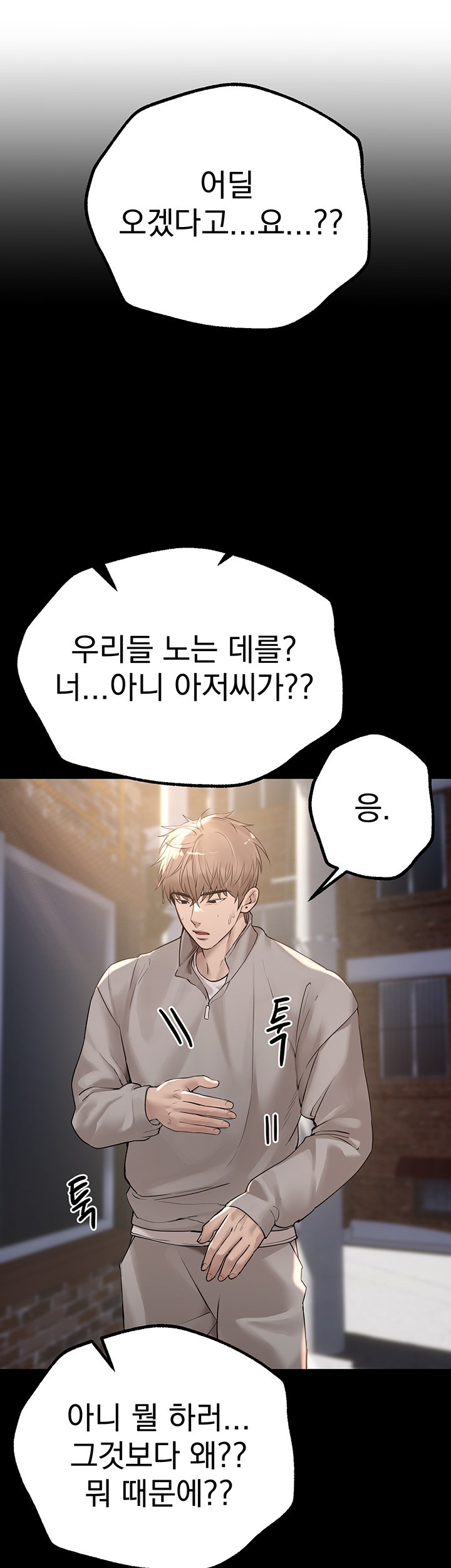 Beautiful Days Raw Chapter 11 Page 25