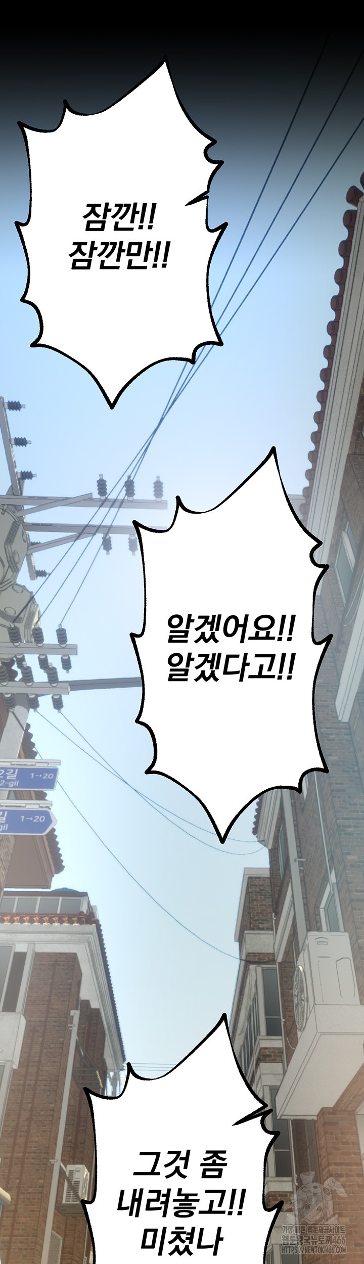 Beautiful Days Raw Chapter 11 Page 30