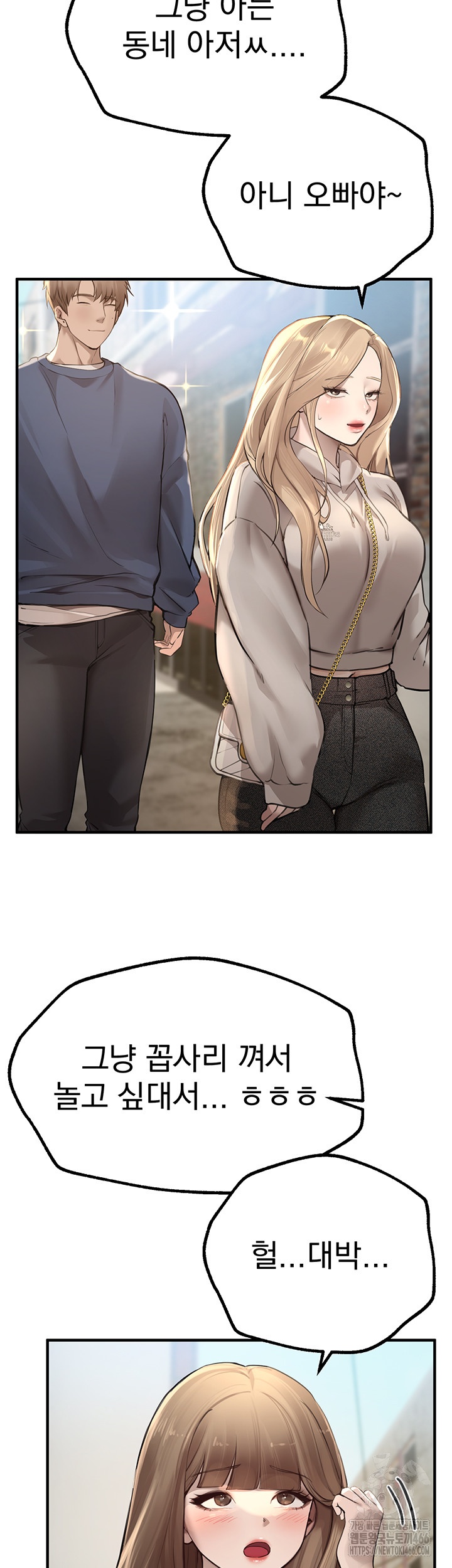 Beautiful Days Raw Chapter 11 Page 32