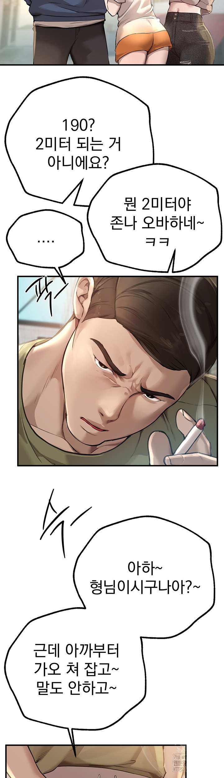 Beautiful Days Raw Chapter 11 Page 35