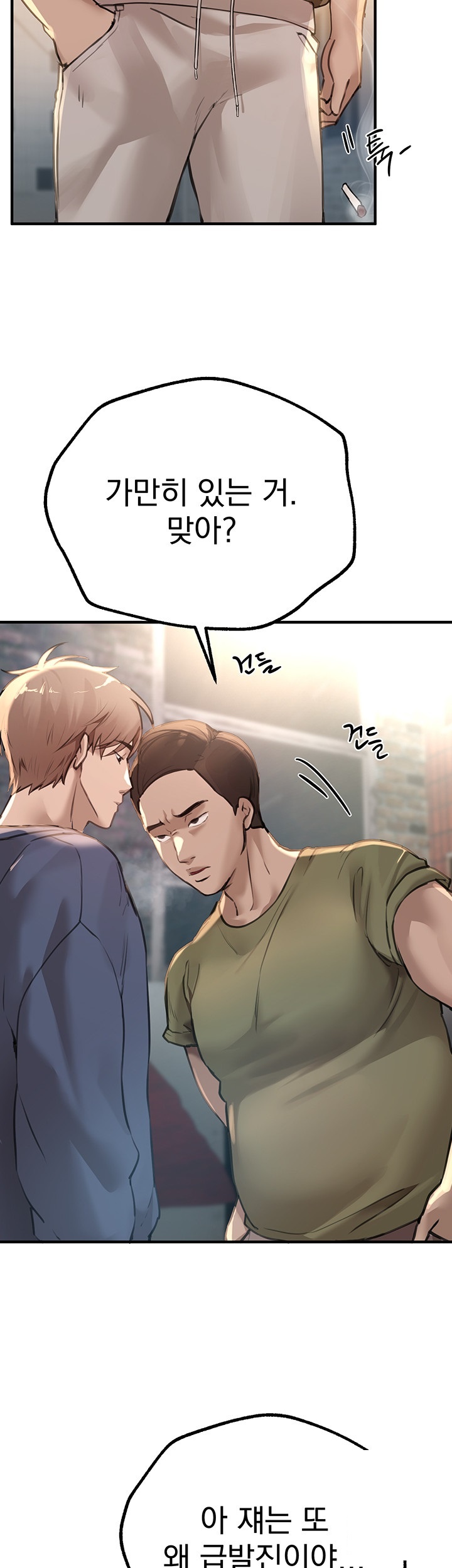 Beautiful Days Raw Chapter 11 Page 36