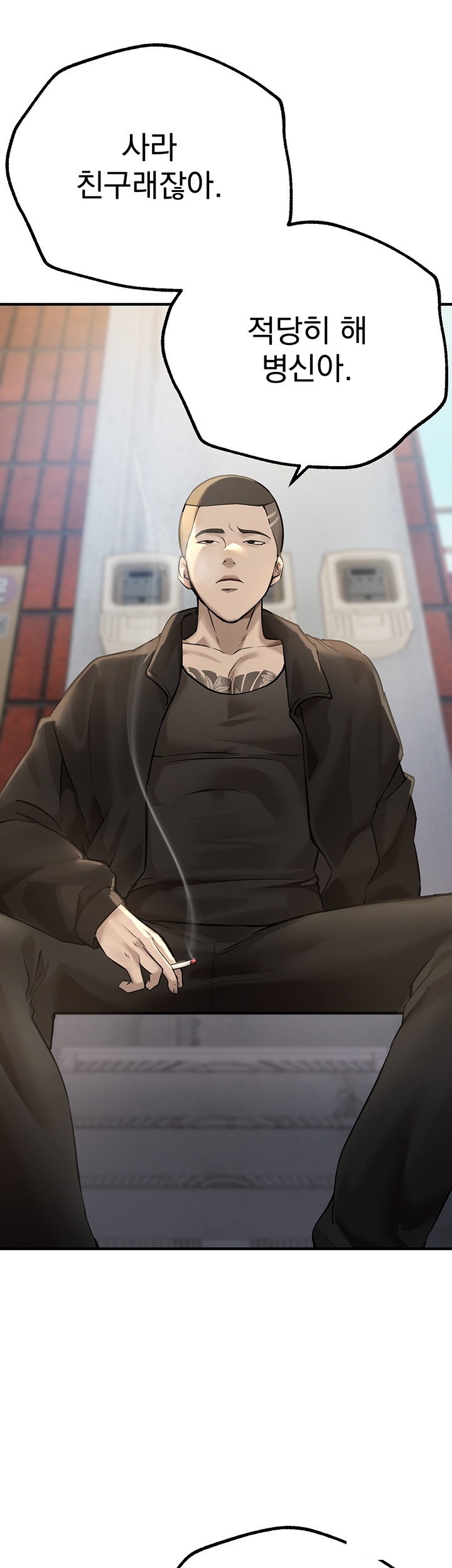 Beautiful Days Raw Chapter 11 Page 41