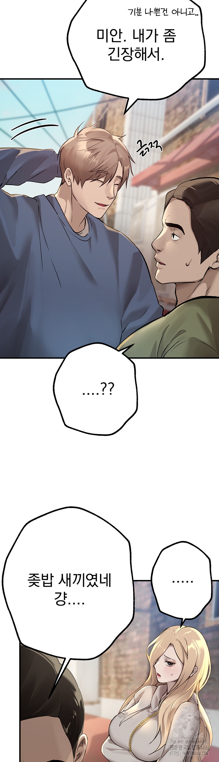 Beautiful Days Raw Chapter 11 Page 42
