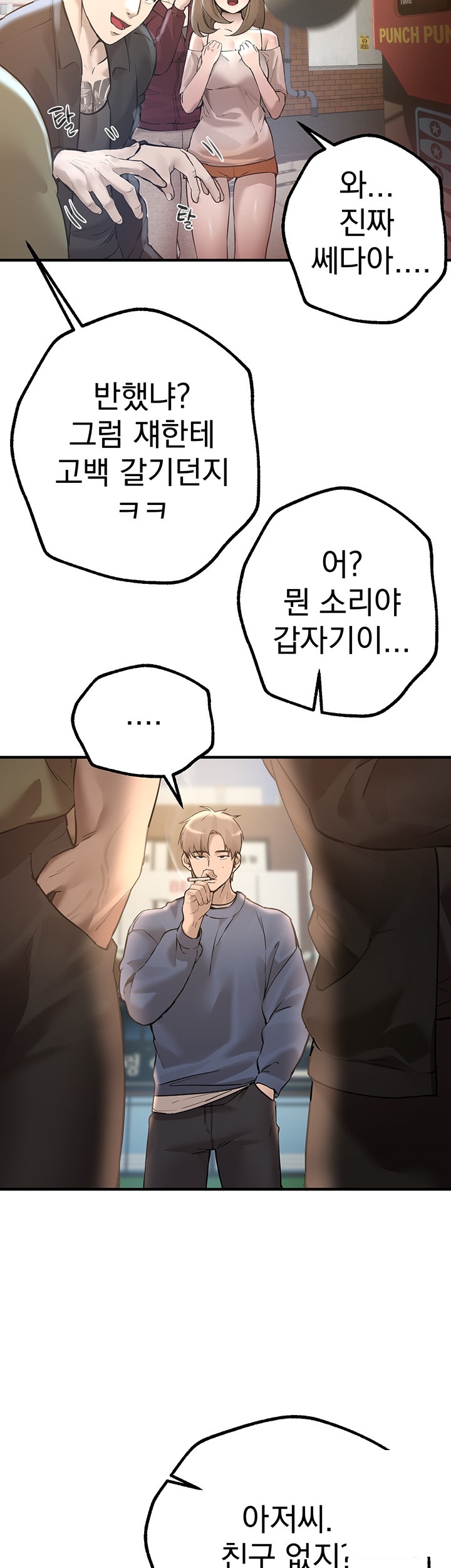 Beautiful Days Raw Chapter 11 Page 47