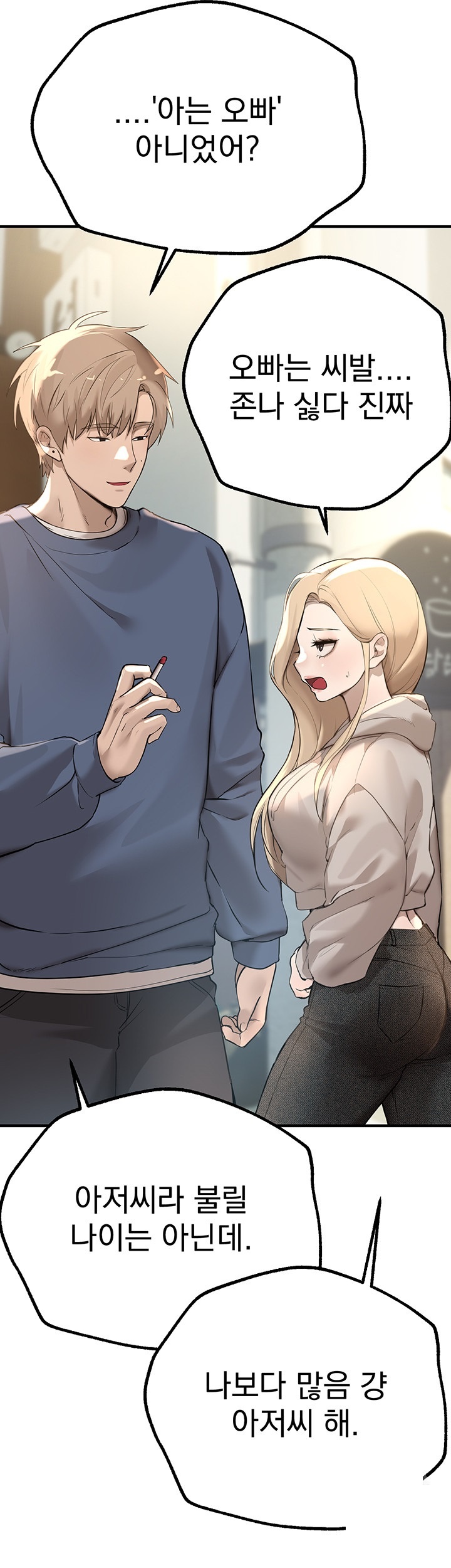 Beautiful Days Raw Chapter 11 Page 50