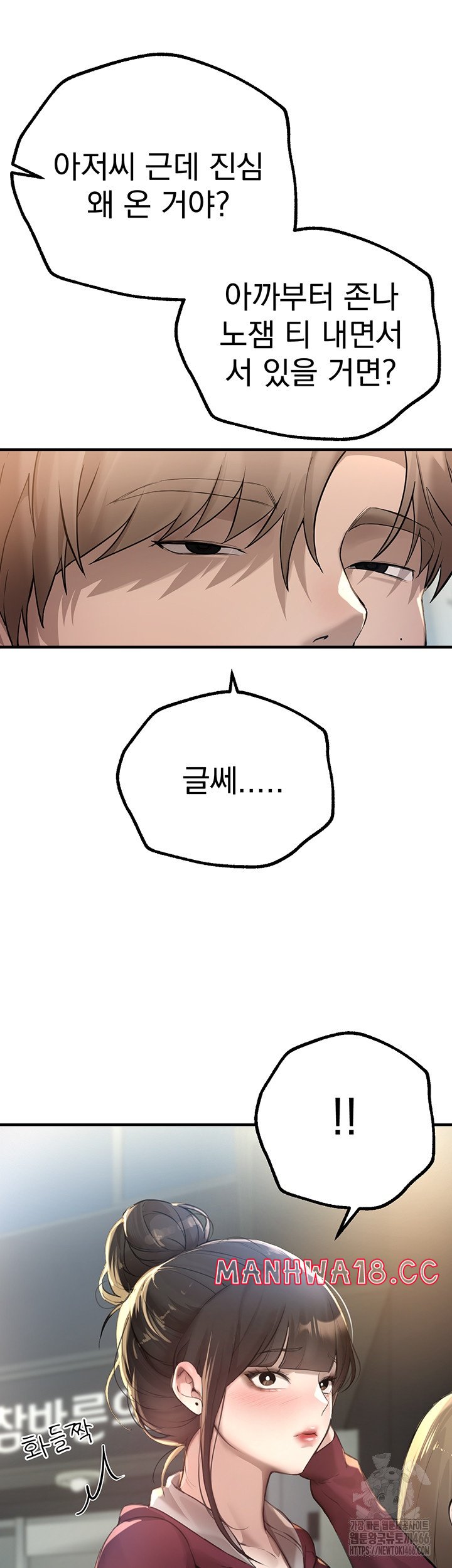 Beautiful Days Raw Chapter 11 Page 51