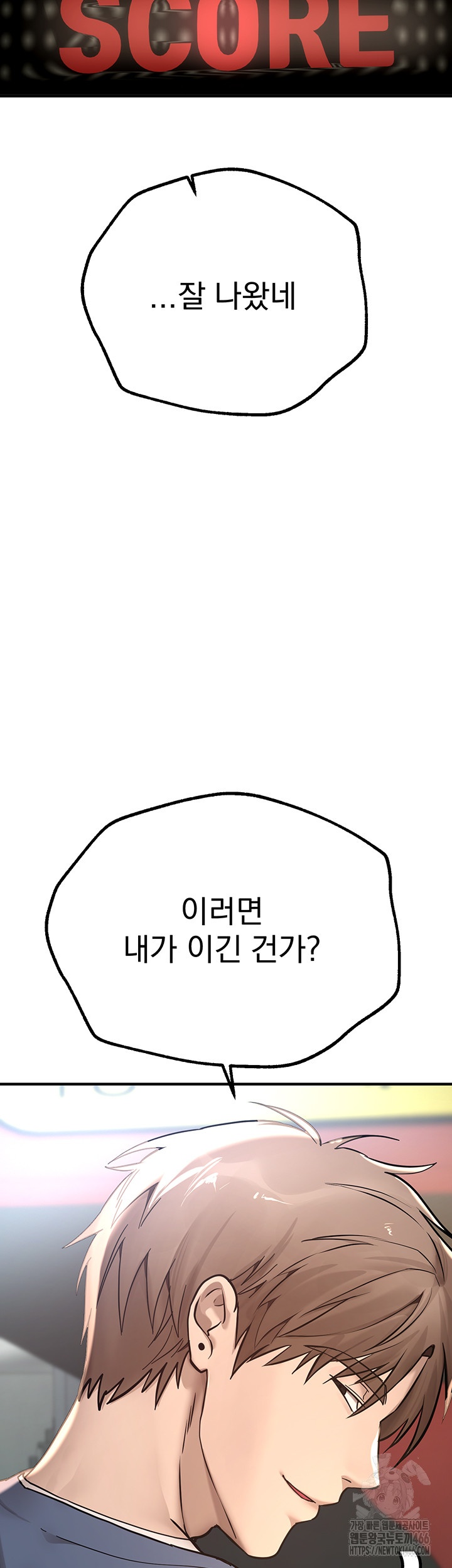 Beautiful Days Raw Chapter 11 Page 61