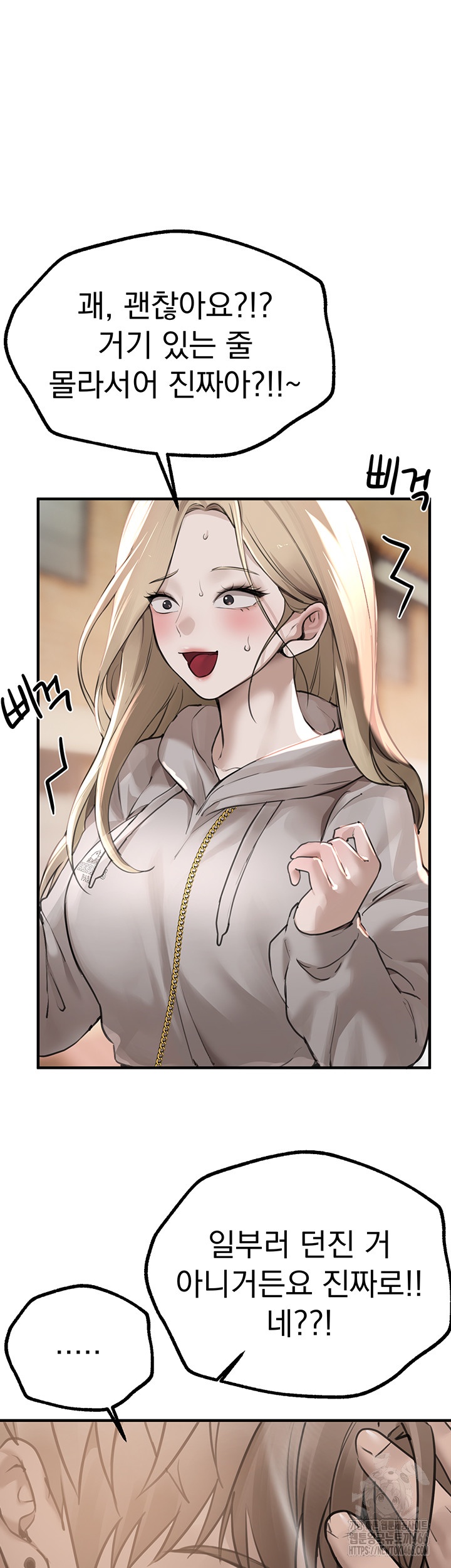 Beautiful Days Raw Chapter 11 Page 7