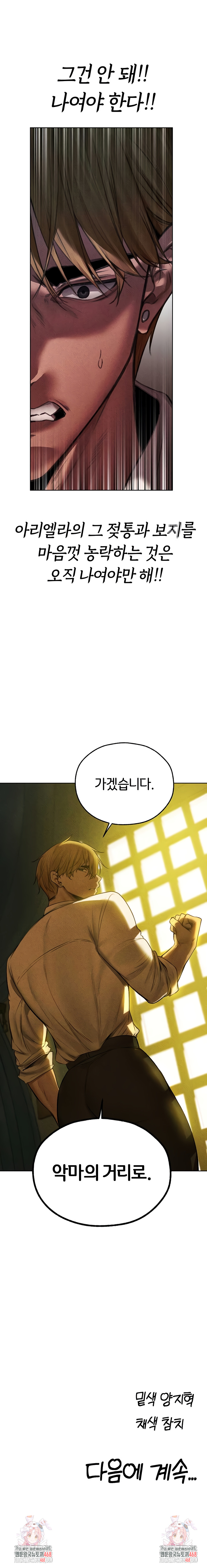 MILF Hunting In Another World Raw Chapter 95 Page 10