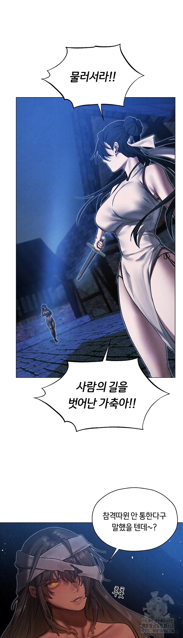 MILF Hunting In Another World Raw Chapter 98 Page 14