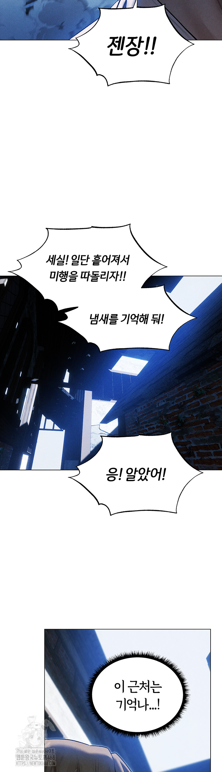 MILF Hunting In Another World Raw Chapter 98 Page 22
