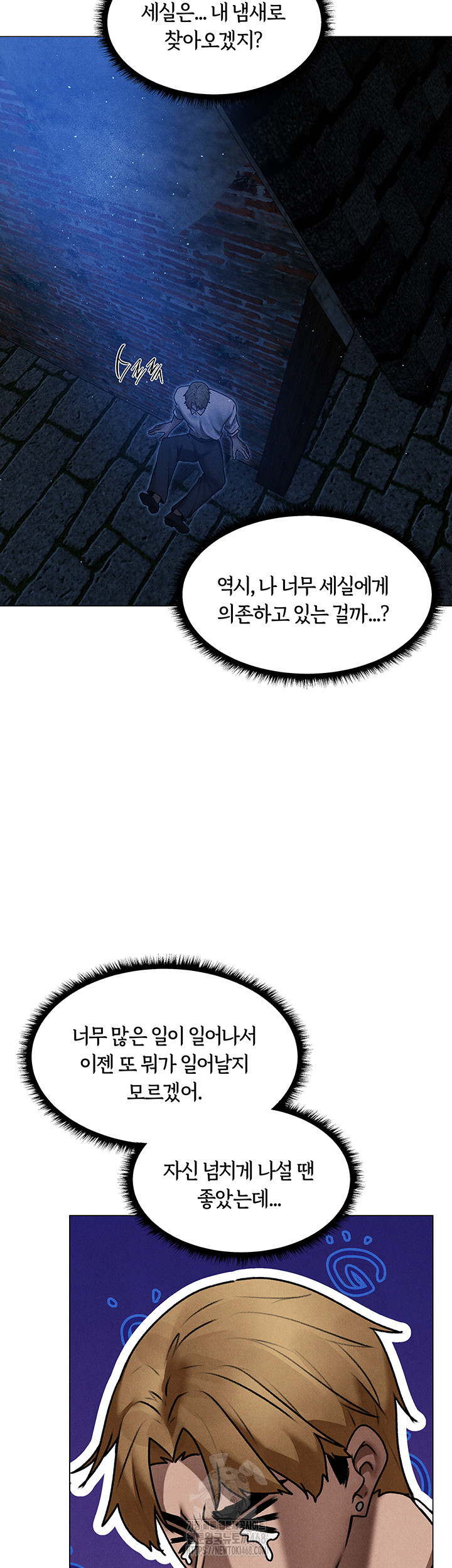 MILF Hunting In Another World Raw Chapter 98 Page 25