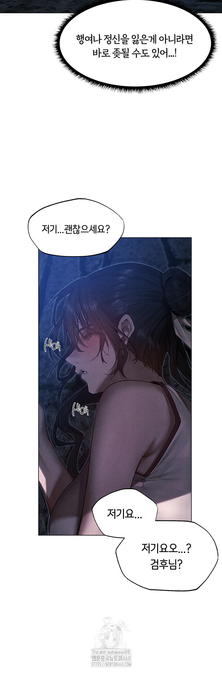 MILF Hunting In Another World Raw Chapter 98 Page 34